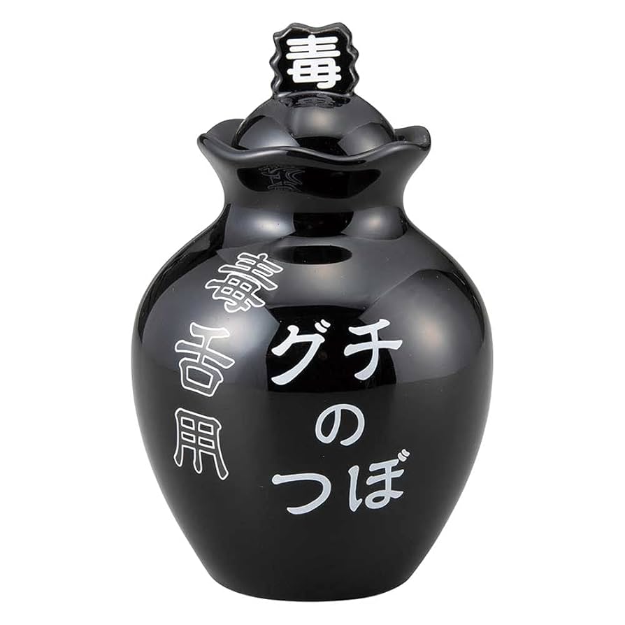 Amazon.co.jp: 悪口はこちらまで グチの壷 ギフトセット（毒舌用