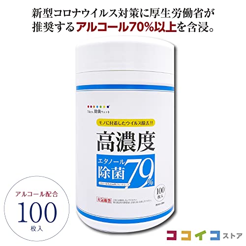 7days ボトルウェット 高濃度 エタノール79％ 除菌シート 100枚入（本体1個）ウェットティッシュ 日本製