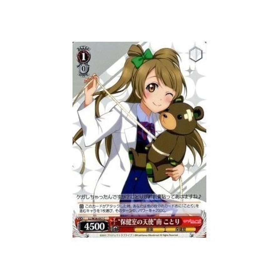 ヴァイス  ラブライブ　南ことり　デッキ　スリーブ付き カードリスト ｜ ヴァイスシュヴァルツ｜Weiβ Schwarz