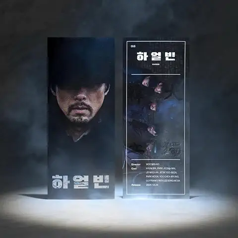 Harbin（ハルビン）