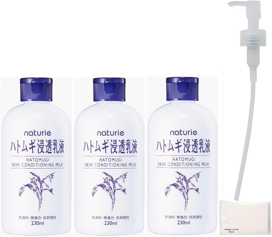 Amazon | naturie ナチュリエ ハトムギ浸透乳液 230 ml ミリリットル
