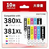 キヤノン用 BCI-380XL 381XL 互換インクカートリッジ BCI-381+380/5MP 増量10本セット Canon対応 TS6330 7430 8130 8230 8430 TR7530 9530 など 大容量 インク 381 380