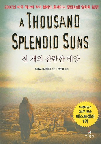 Favorite Book