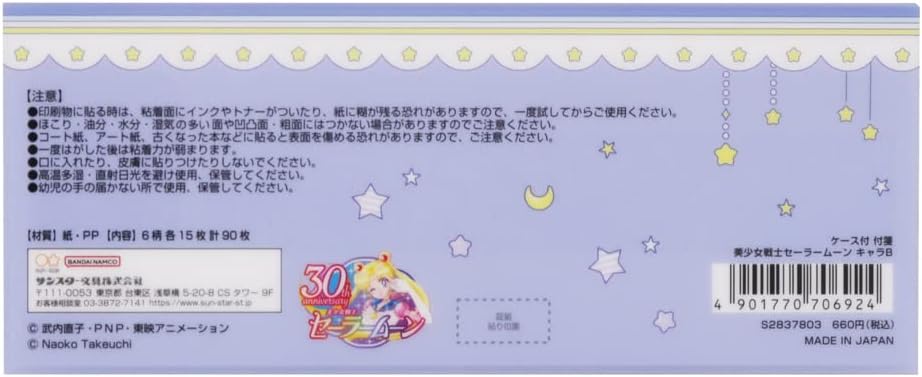 Sunstar Stationery Sailor Moon S2837803 Sticky Notes with Case, Character B
