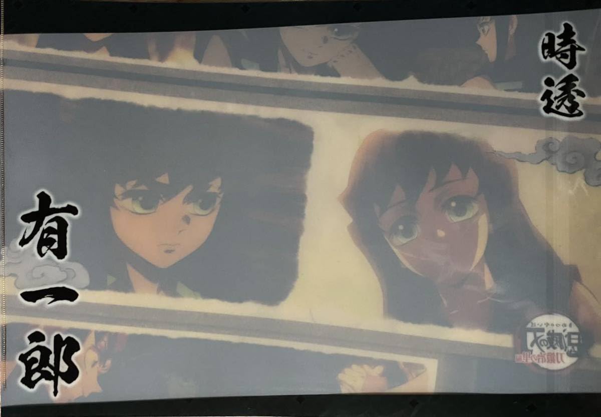 Amazon.co.jp: 鬼滅の刃 キャラクター絵巻カフェ 第二期 限定