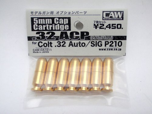 Amazon.co.jp: CAW MGC SIG P210 .32オート カートリッジ 7発 ブロー