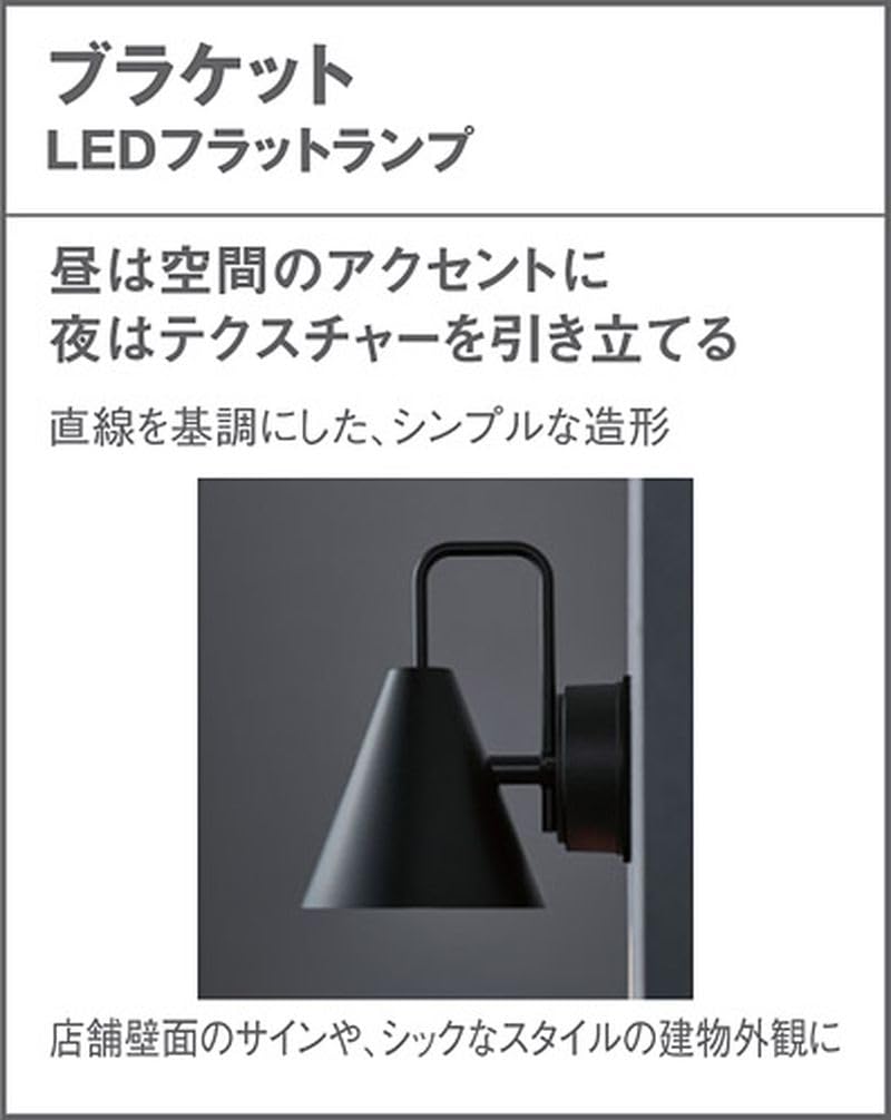 LED照明 パナソニック製 LGW85063U Panasonic エクステリアライト LGW85063U | 商品紹介 | 照明器具の通信