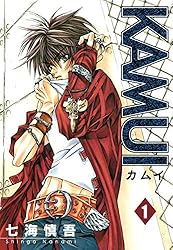 Amazon.co.jp: KAMUI 1巻 (デジタル版ステンシルコミックス) eBook