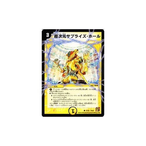 「ぷぺらさん専用」デュエマ超次元セット Amazon.co.jp: デュエルマスターズ 【超次元サプライズ・ホール】 DM37