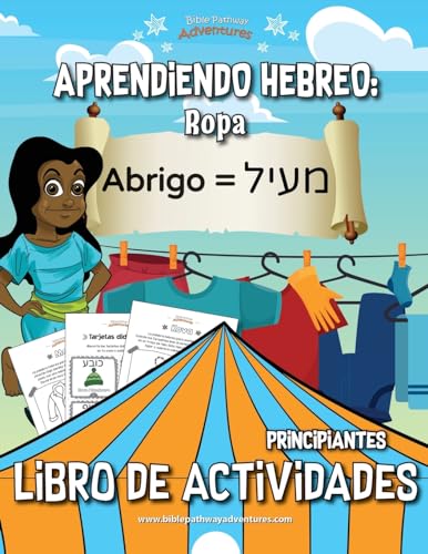 Aprendiendo Hebreo: Ropa Libro de actividades (Spanish Edition)