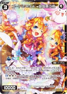 Amazon Co Jp Wixoss ウィクロス Wxdi D02 23 コード２４３４ 御伽原江良 ホビー 通販