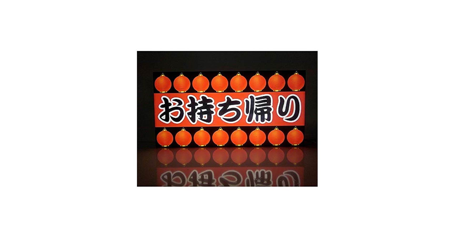 Amazon.co.jp: 【LEDデザインライト】TAKEOUT テイクアウト お