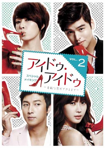 TV Series (Making) - I Do I Do Special Making Suteki Na Koi Ga Dekiru Made DVD Vol.2 (2DVDS) [Japan DVD] OPSD-S1044