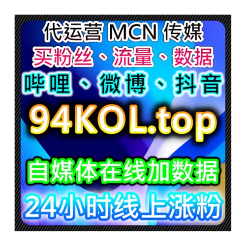 抖音千川精准在线全自动下单平台！有效粉丝+多场景适配，助力电商转化