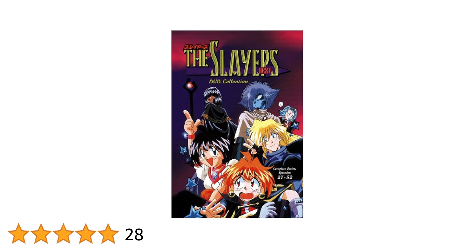 スレイヤーズ SLAYERS TRY NEXT DVD 全巻セット 51NJSA34R2L._UF894,1000_QL80_.jpg