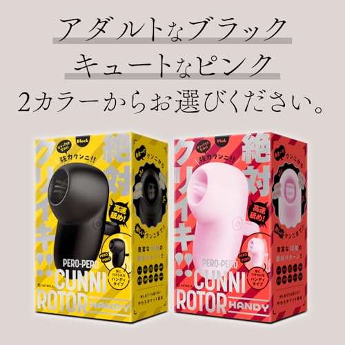 ハトプラ PERO-PERO CUNNNI ROTOR HANDY［ペロペロクンニローター ハンディ］black - 画像4