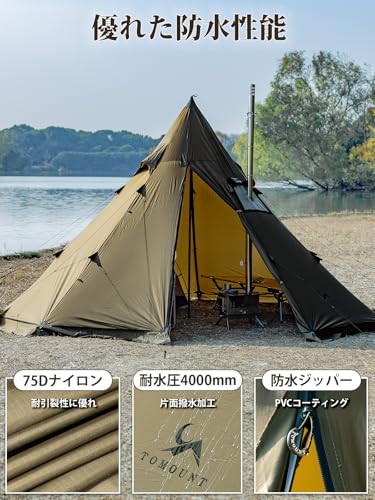 TOMOUNT TP HOT TENT の商品画像 1