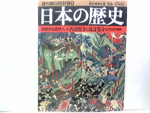 52 西南戦争関係史料4点まとめてコレクション 52 西南戦争関係史料4点まとめてコレクション 52 西南戦争関係史料4