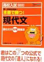 高校入試本番で勝つ社会(地理): 読むだけ合格勉強法 (シグマベスト) 高校入試本番で勝つ社会(地理): 読むだけ合格勉強法 (シグマベスト)