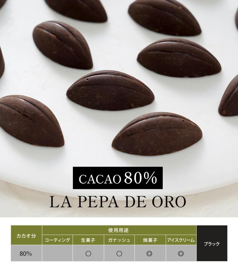 Amazon | KAOKA ペパデオーロ 80% 1kg オーガニック ダーク