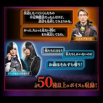 DXミミックデバイザー Amazon | DXミミックデバイザー | ベルト・なりきりアイテム