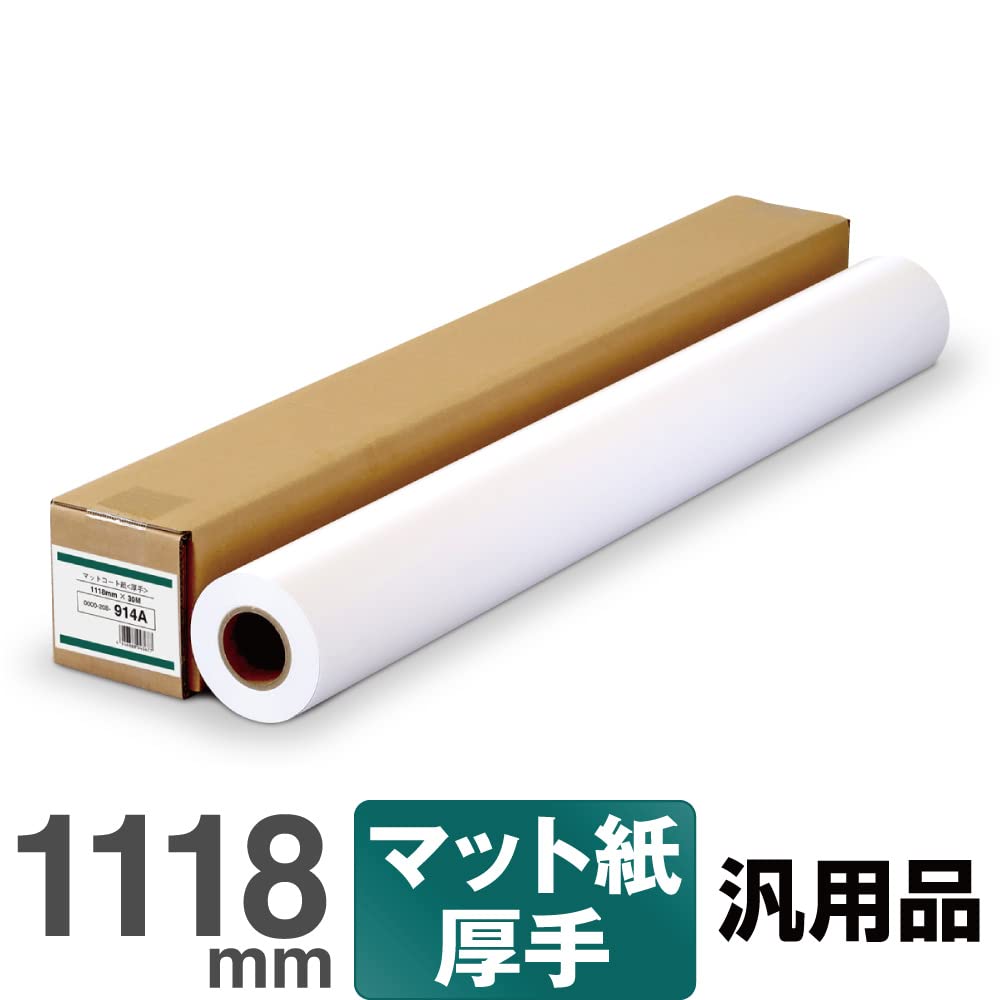 Amazon.co.jp: 中川製作所 914A マットコート 紙厚手 1118*30M