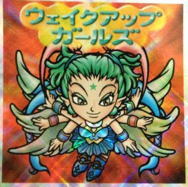 : ビックリマン 2000 シール[単品] ウェイクアップ