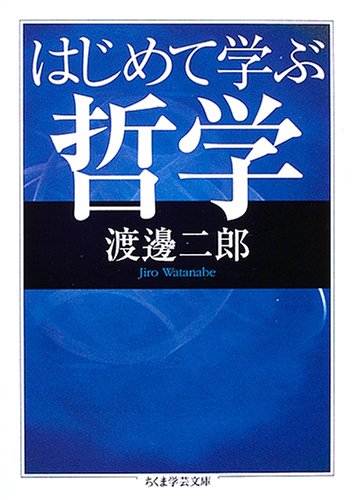 Amazon.co.jp: 渡辺 二郎: 本、バイオグラフィー、最新アップデート