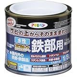 アサヒペン 塗料 ペンキ 水性高耐久鉄部用 1/5L 白 水性 サビの上からそのまま塗れる ツヤあり 低臭 サビドメ剤配合 特殊フッ素樹脂配合 紫外線劣化防止剤配合 日本製