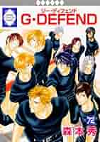 G・DEFEND(72) (冬水社・ラキッシュコミックス) | 森本 秀 |本