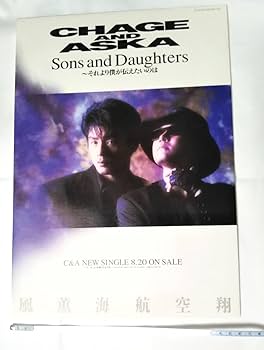 CHAGE&ASKA　シングルレコード22枚　まとめ売り CHAGE&ASKA シングルレコード22枚 まとめ売り - メルカリ