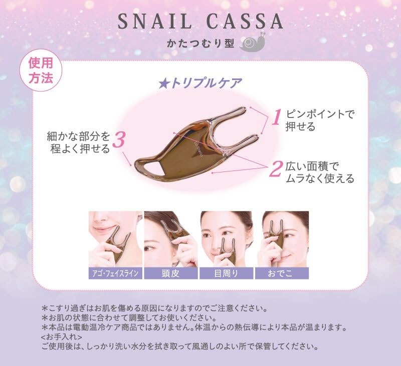 vosカッサ Amazon.co.jp: BW スネイルカッサ 頭 顔 首 目 フェイスライン