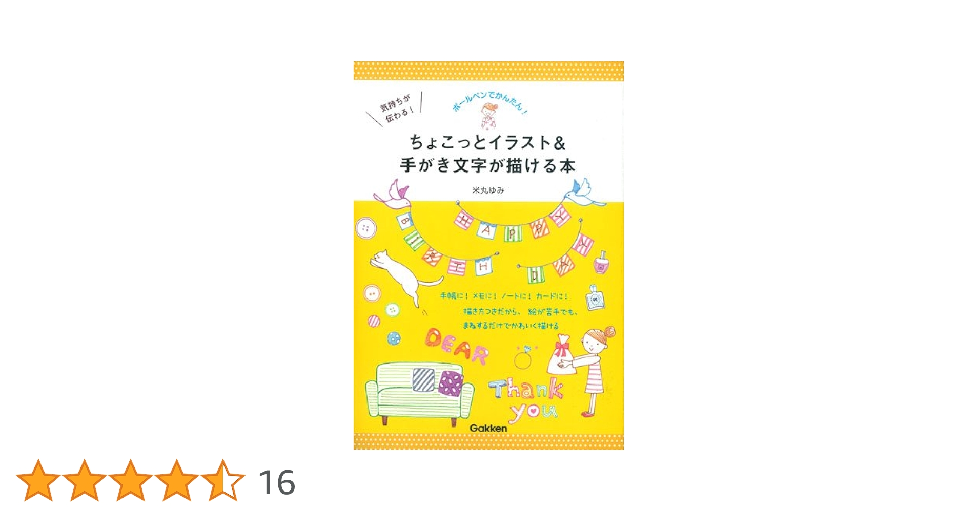 イラスト描き方絵イラスト 本 まとめ売り 10冊セット 激安 森倉円/en morikura | 【ポストカードセット】 今回の