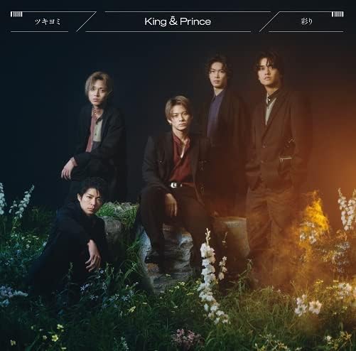 King & Prince 特設ページ