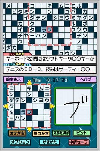 Amazon | クロスワードDS + 世界一周クロス | ゲームソフト