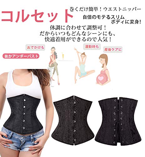 コルセット ダイエット ウエストニッパー お腹 痩せ くびれ 女性用 くびれ 刺繍入り スチールボーン 補正下着
