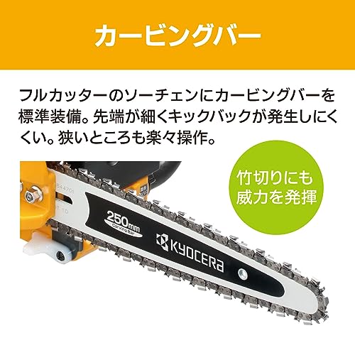 京セラ(Kyocera) 旧リョービ エンジンチェンソー ES-3025V 4051000 【キックバックが発生しにくいカービングバー採用で安全に切断】 有効切断長さ250mm エンジン排気量30.1ml 自動給油 防振ハンドル フルカッタソーチェン 取り回しが楽なトップハンドル 4枚目