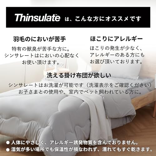 fuwawa 掛け布団 シングル シンサレート の商品画像 3