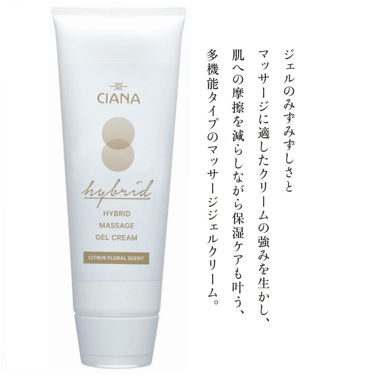 Amazon.co.jp: CIANA ハイブリッドマッサージ ジェルクリーム（200g
