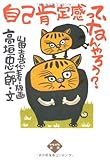自己肯定感って、なんやろう?