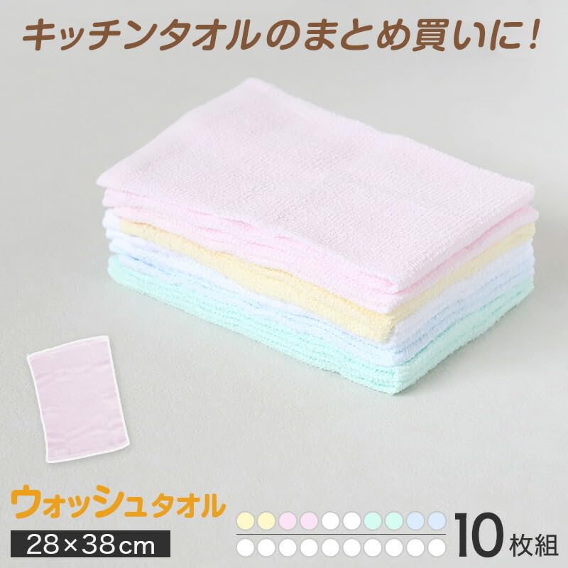 ホワイトタオル Amazon｜林(Hayashi) ハンドタオル10枚組 約28cm×38cm クリアカラー