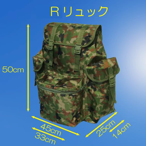 旧迷彩　レンジャーリュック 自衛隊 旧迷彩 レンジャーリュック 自衛隊 Amazon.co.jp: 復刻版：陸上