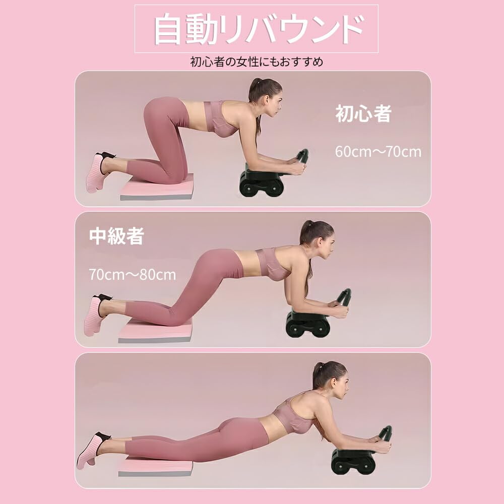 Amazon.co.jp: 腹筋ローラー四輪 安定 2025 膝マット付きエクササイズ