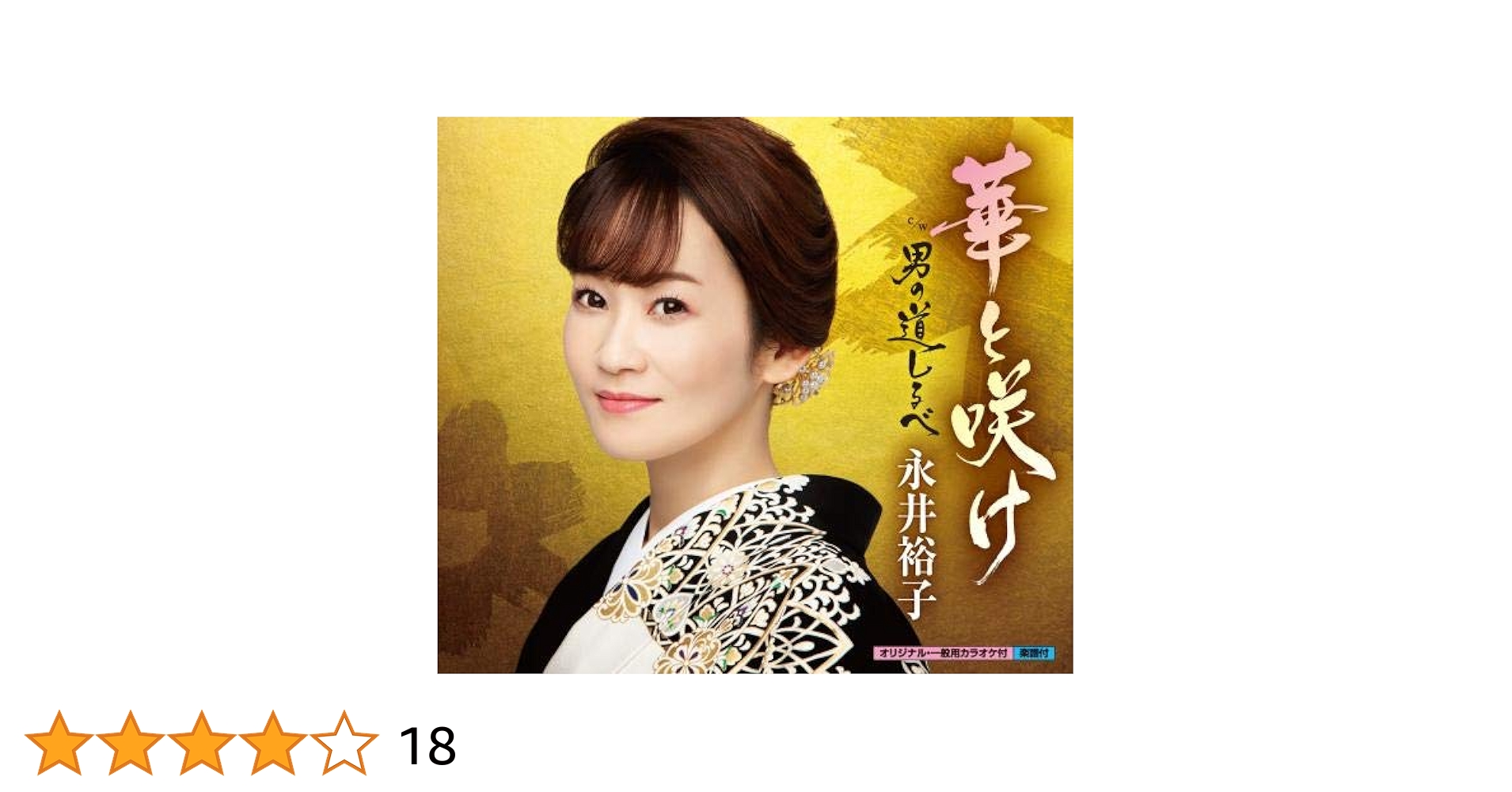 永井裕子 全曲集 2012 [CD] 41ac1da9760243cab14ebcb2ec96ea
