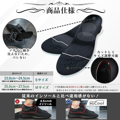 HiCool HiCool INSOLE 厚底インソール の商品画像 5