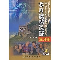 Practical Intensive Chinese Workbook (4) 7561338007 Book Cover