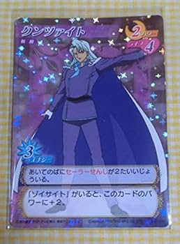 Amazon.co.jp: クンツァイト 妖魔 キラ レア カード 087 美少女戦士