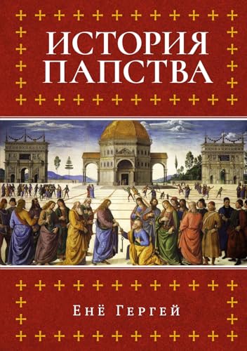 Cover of Istorija papstva