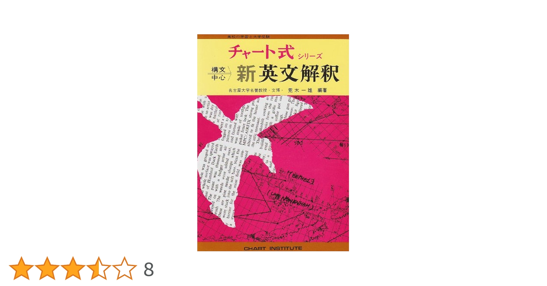 詳解 英文解釈法 チャート式シリーズ 61H08FmLHlL._UF350,350_QL50_.jpg