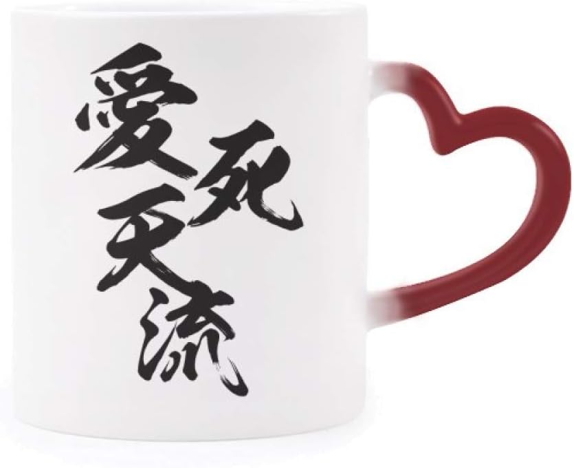 I Love You In Japanese Bosozoku Style Heat Sensitive Mug Red Color Changing Stoneware Cup